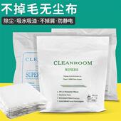 防静电无尘布手机贴膜仪器细纤维擦拭布工业精密除尘擦油布清洁布