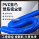 吸尘管pvc蓝色橡胶软管下水管道排水排污管工业除尘管波纹管软管