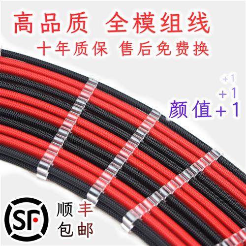 时光MOD]海盗船海韵华硕追风者全模组电源定制线硅胶包网编织线