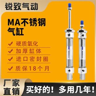 25SX50 75X100X150S 小型气动不锈钢迷你气缸MA16