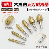 镀钛六角柄五刃倒角器 6件套 锪钻沉头钻头倒角刀木工开孔工具套装