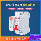 家用漏电保护器DZ30LE N断路器32a电闸30漏电 32空开16a漏保1p