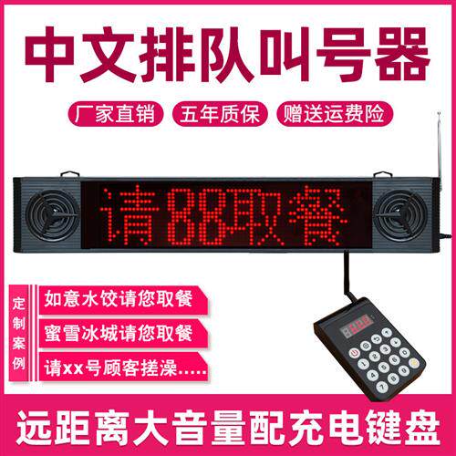无线叫号器取餐器排队机餐厅医院茶楼语音报号麻辣烫叫号机呼叫器