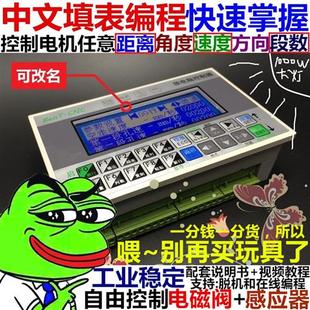 可编程电磁阀油汽气缸气动阀开关控制器单双2轴步进伺服电机驱动