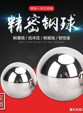轴承钢珠50 55 60 63.5 65 70 75 80 85 90 100mm毫米实心大钢球