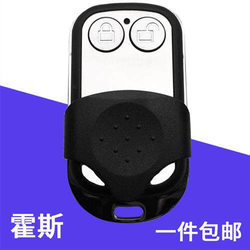 霍斯FORESEE车库门遥控器 霍斯330/330G/F50/350M/G遥控器