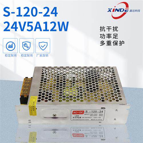 大功率直流开关电源24V/12VLED灯条灯带监控变压器5A/10A/15A/30A