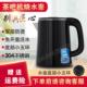 茶吧机配套烧水壶配件加热电水壶多款 通用单个防烫不锈钢水壶 式
