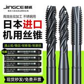 进口丝锥机用丝攻螺旋SP含钴不锈钢专用先端SU镀钛PO铝用