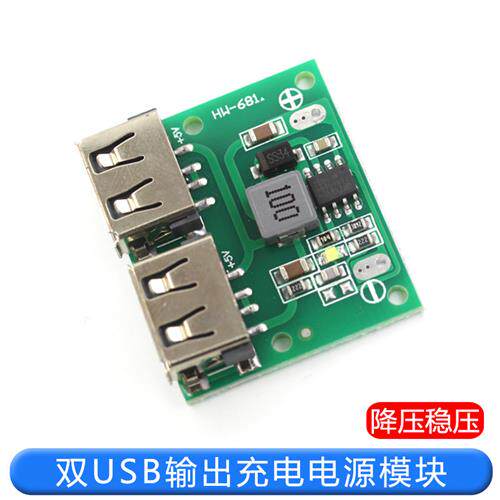 双USB输出9V/12V/24V转5V 3ADC-DC车载充电降压稳压充电电源模组