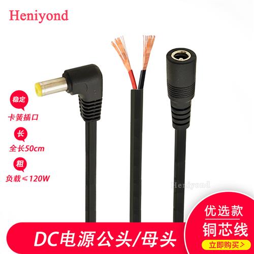 纯铜9V12V电源线接头DC5.5*2.1公母插头直角弯头纯铜加粗DC连接线