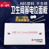 等电位箱面板盖家用卫生间等电位联结端子箱盖子ABS塑料盖板装 饰