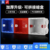 86型通用暗盒家用墙壁开关插座PVC阻燃线盒底盒接线盒可拼接10只