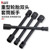 包邮 扳杆汽车轮胎双头套筒扳手 27重型轮胎扳手双头扳手