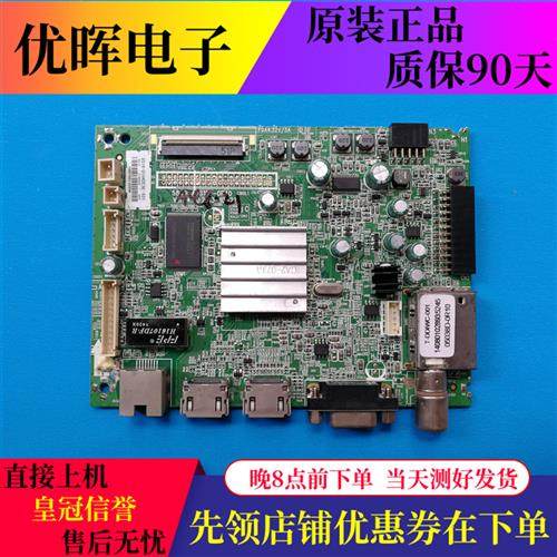 创维32/40/42/49E360E/361W/E5ERS/CHR主板5800-A8S160-0P40/0P80