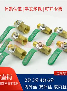 2分3分4分6分DN8DN10D15DN25双外丝内外丝加厚开关气动管道铜球阀