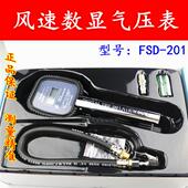 风速数字液晶汽车轮胎气压表充气表加气表高精度加打充气枪FSD201