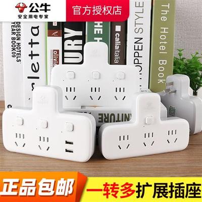 转换插头面板多用功能插座转换器分插移位器一转三转接头无线插排