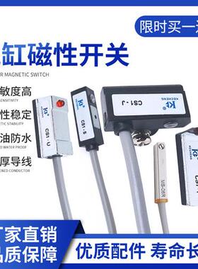 气缸磁性开关感应器进口CS1-F-U-J-S-G-M-H-E-A020接近传感器二线