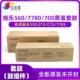 C75 7785套鼓700 550 560 7500鼓组件6680 原装 6500 施乐7780