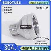 正304不锈钢异径内外丝变径内外牙转换大变小接头内螺纹转外螺纹