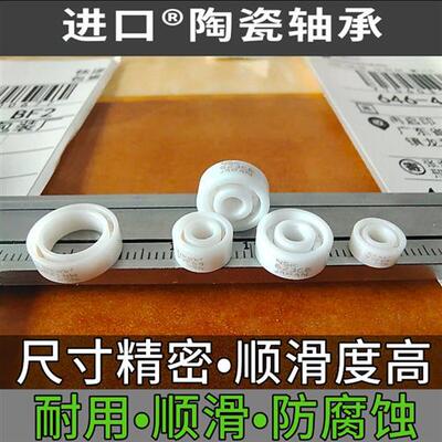 水滴轮进口陶瓷轴承3104 5114 384 373 593 5104 623CE 693 MR115