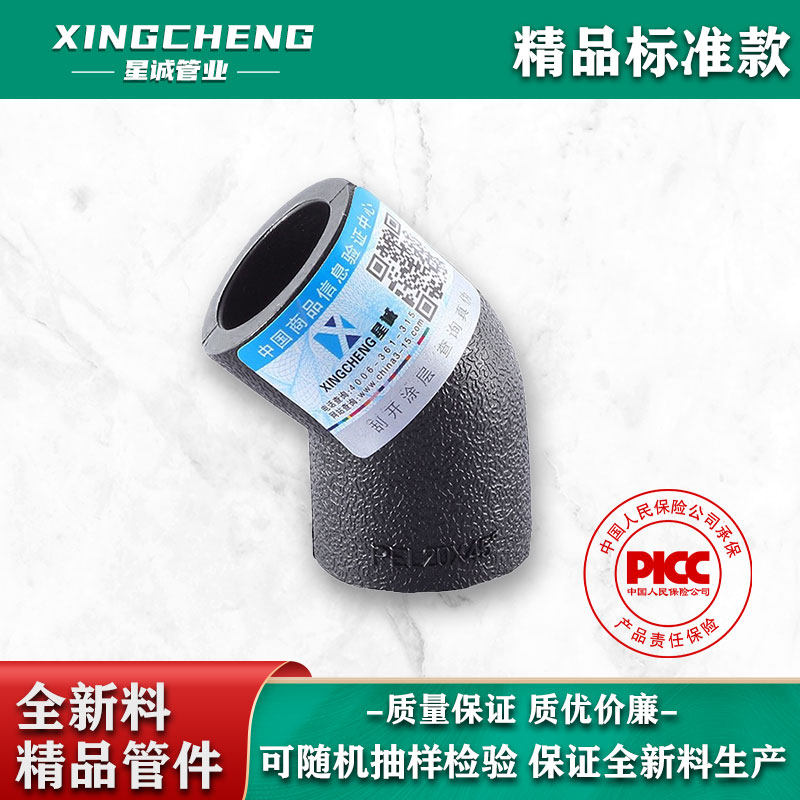 PE弯头45度弯头20等径弯头25PE给水饮用水管管材管件配件接头4分_虎窝淘