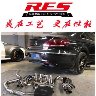 RES阀门排气管头段中尾段跑车音炸街 大众CC 迈腾 R36 尚酷改装