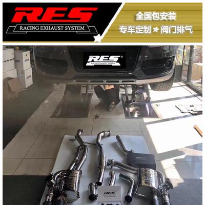 改装奥迪Q5/Q5L/Q7/Q8阀门排气管RES头段中尾段跑车音声浪炸街