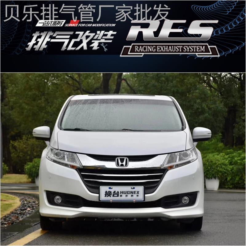 适用于本田CRV CRZ 艾力绅 奥德赛改装RES头段中尾段不锈钢排气管