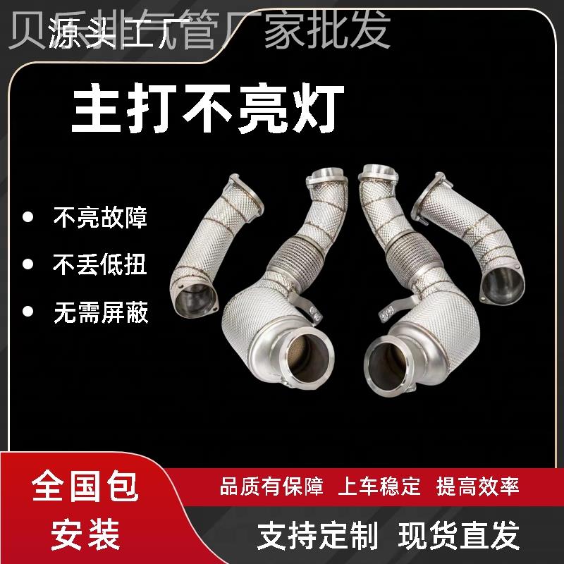 不亮灯头段JBOM HJS RES IPE CSK MACH5改装GPF前管中尾段排气管