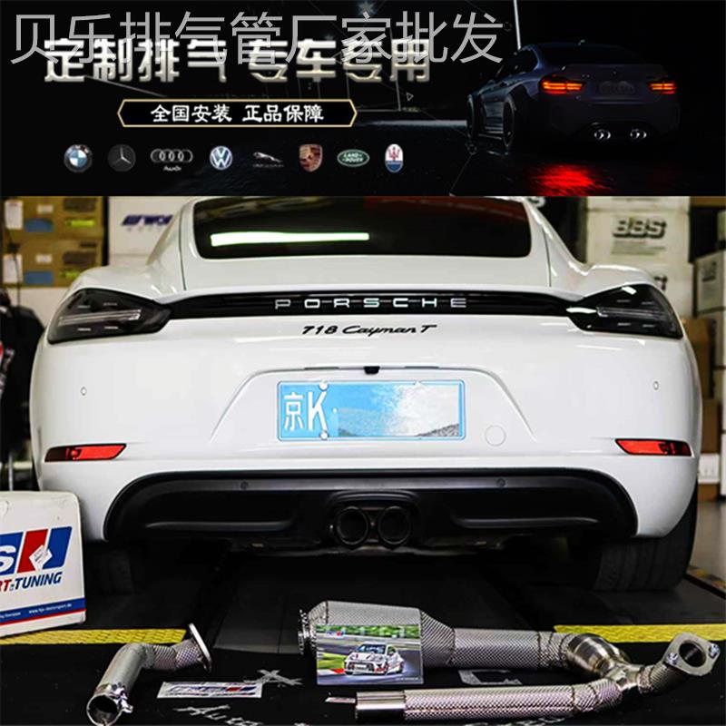 不亮灯 适用于保时捷718/国五/国六改装德国HJS隔热三元头段200目