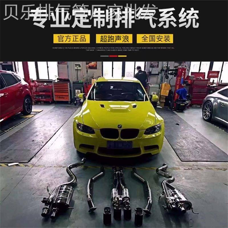 适用宝马M3/E90/E92/E93/E46改装RES/CSK森德排气管头段中尾段