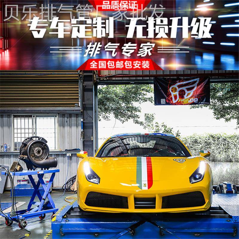 IPE/RES/REPOSE/AK改装罗密欧路虎迷你捷豹领克全段中尾段排气管