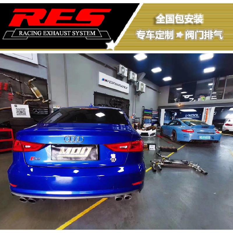 奥迪改装S3/S4/S5/S6/S7/S8/SQ5阀门排气RES头段中尾段跑车音声浪