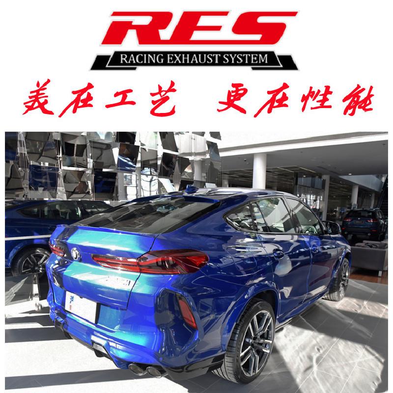 X3M/X4M/X5M/X6M改装RES头段中尾段阀门排气管跑车音声浪炸街