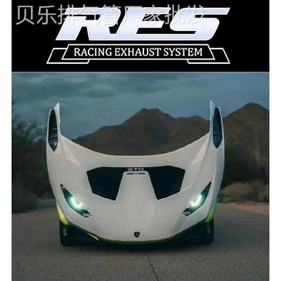RES兰博基尼Gallardo/Huracan改装头段中尾段阀门排气管跑车