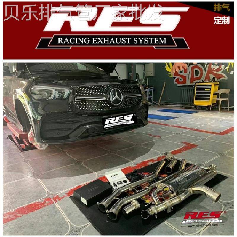 RES改装奔驰GLE320/GLE400/GLE450/GLE350阀门排气管头段中尾段