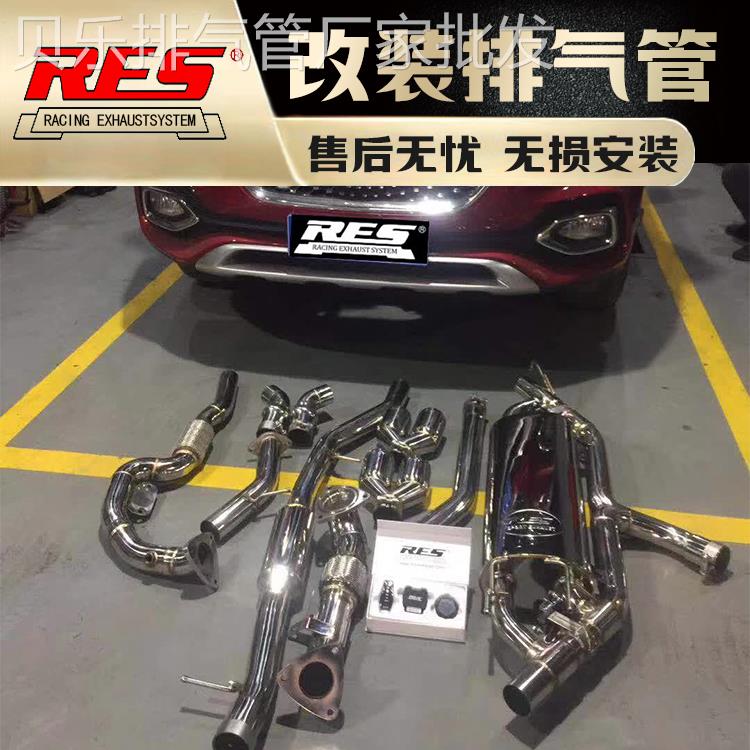 适用名爵MG3/MG5/MG6/锐腾/HS改装RES头段中尾段排气管跑车音炸街