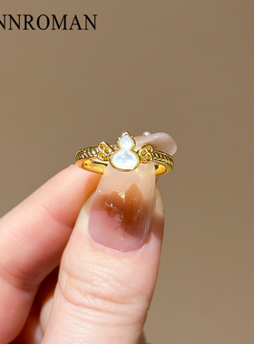 金色葫芦福禄母贝开口戒指