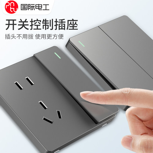 国际电工86型暗装灰色家用双控
