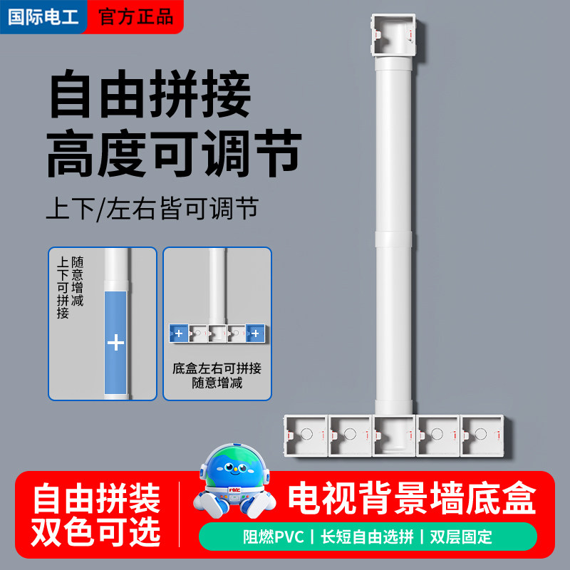 PVC86型电视背景盒 五联影音底盒 背景墙专用预埋盒扁管式接线盒