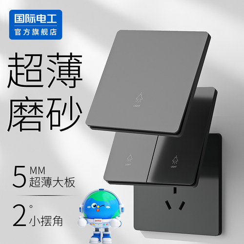 国际电工86型暗装哑光灰色家用多孔墙壁电源一开五孔开关插座面板
