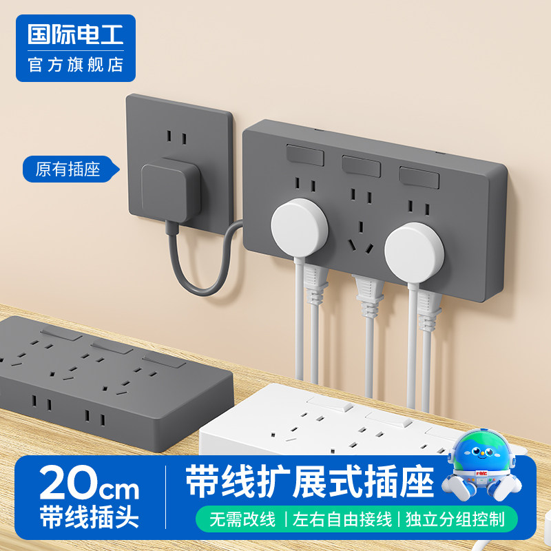 国际电工86型多功能扩展插座墙壁延伸拓展扩充插座转换插座面板,电子/电工,接线板,淘宝优惠券,粉丝福利购,淘宝优惠卷