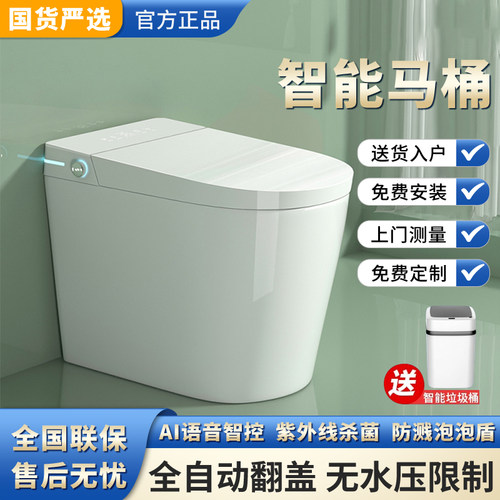 国货正品智能马桶小尺寸58CM