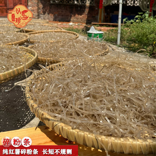 湖南祁东特产正宗纯手工碎宽粉条包饺子陷包包子专用做陷2斤4斤