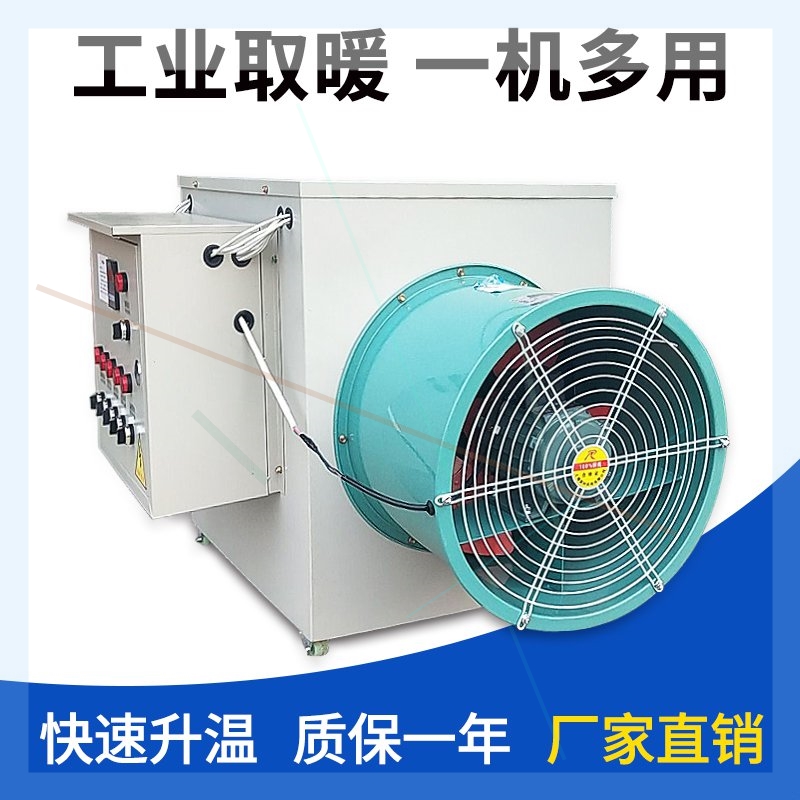 商用大棚保温烘干机养殖场家用增温温室工业室内养殖暖风机热风炉|ruв категории жизнь прибор, вентилятор отопителя/нагреватель - от Buy2taobao.com для оказания профессиональной услуги покупки агента Taobao