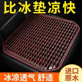 夏天透气隔热汽车挖掘机大巴铲车叉车座垫木珠凉坐垫夏季 通用 四季