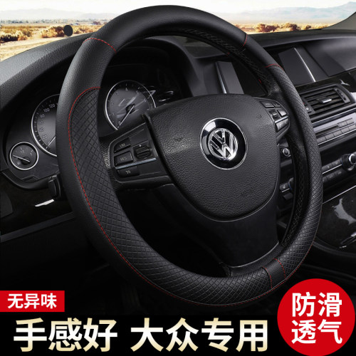 2012/13/14/15老款大众CC途观高尔夫6途锐甲壳虫尚酷方向盘套