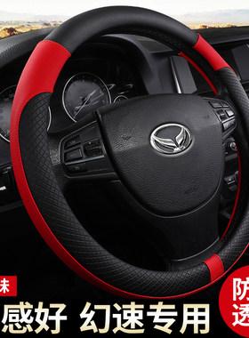北京北汽E系列E150E130绅宝D50 D20幻速S2S3专用汽车方向盘套皮套